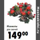 Манжеты
для свечей