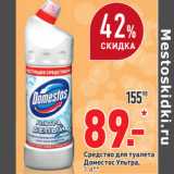 Магазин:Окей,Скидка:Средство для туалета
Доместос Ультра,