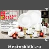 Магазин:Окей,Скидка:Салатник фарфор,
9 см, Коллекция
фарфоровая Wilmax