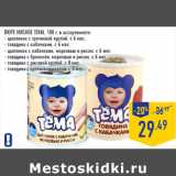 Магазин:Лента,Скидка:ПЮРЕ МЯСНОЕ ТЕМА,