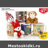 КРУЖКа С ИГРУШКОЙ,
фарфор, 300 мл