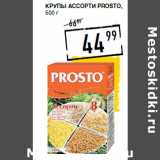 Магазин:Лента супермаркет,Скидка:Крупы Ассорти PROSTO