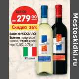 Магазин:Карусель,Скидка:Вино Фрескелло Бьянко полусухое белое/Россо красное 10,5%