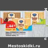 Вафли КОЛОМЕНСКОЕ 