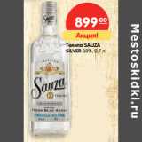 Магазин:Карусель,Скидка:Текила Sauza Silver 38%