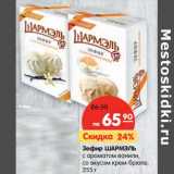 Магазин:Карусель,Скидка:Зефир Шармэль с ароматом ванили, со вкусом крем-брюле 