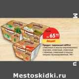 Магазин:Карусель,Скидка:Продукт творожный Lappla сливочный со вкусом маринованного огурчика, сливочный, сливочный с зеленью, сливочный со вкусом паприки термизированный 