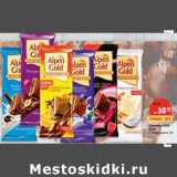 Магазин:Карусель,Скидка:Шоколад Alpen Gold 