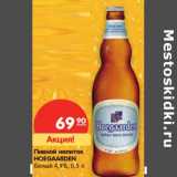 Магазин:Карусель,Скидка:Пивной напиток Hoegaarden белый 4,9%