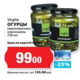 К-руока Акции - Vegda
ОГУРЦЫ
маринованные
корнишоны
