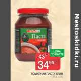 Магазин:Spar,Скидка:Томатная паста Spar