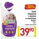 Магазин:Билла,Скидка:Хлеб Подовый с зерном и семенами Fazer 