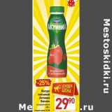 Магазин:Билла,Скидка:Йогурт питьевой Активиа Danone 