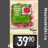 Магазин:Билла,Скидка:Редис