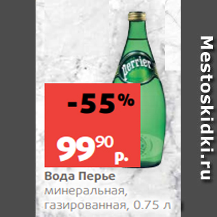 Акция - Вода Перье минеральная, газированная, 0.75 л