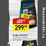 Мираторг Акции - Кофе Madeo