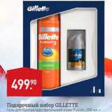 Магазин:Мираторг,Скидка:Подарочный набор GILLETTE Гель для бритья чувствительной кожи Fusion 200 мл 