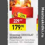 Мираторг Акции - Шоколад CHOCOLAT BERNRAIN Рождественский, Санта Клаус, молочный, 100 г