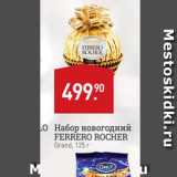 Магазин:Мираторг,Скидка:Набор новогодний Ferrero Rocher