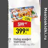 Магазин:Мираторг,Скидка:Набор конфет  TOFFIFEE 