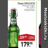 Магазин:Мираторг,Скидка:Пиво GROLSCH Premium Lager 