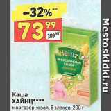 Дикси Акции - Каша Heinz