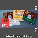 Магазин:Виктория,Скидка:Шоколад Риттер Спорт
Элитный/белый/
молочный/темный
с цельным орехом, 100 г