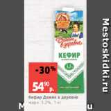 Виктория Акции - Кефир Домик в деревне
жирн. 3.2%, 1 кг