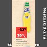 Магазин:Виктория,Скидка:Напиток
Гессер Радлер
лимон, среднегаз.,
б/а, 0.5 л