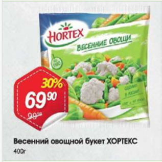 Акция - Весенний овощной букет ХОРТЕКС