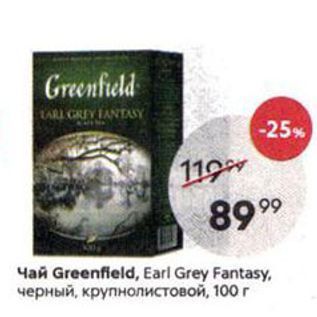 Акция - Чай Greenfield