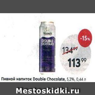 Акция - Пивной напиток Double Chocolate