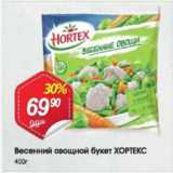 Авоська Акции - Весенний овощной букет ХОРТЕКС