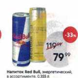 Магазин:Пятёрочка,Скидка:Напиток Red Bul