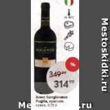 Пятёрочка Акции - Вино Sangiovese Puglia