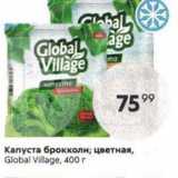 Магазин:Пятёрочка,Скидка:Kапуста брокколи; цветная, Global Village, 400 r