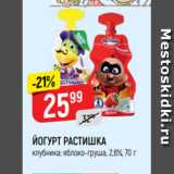 Магазин:Верный,Скидка:ЙОГУРТ РАСТИШКА
клубника; яблоко-груша, 2,6%, 70 г