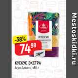 Верный Акции - КУСКУС ЭКСТРА
Агро-Альянс, 450 г