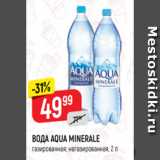 Верный Акции - ВОДА AQUA MINERALE
газированная; негазированная, 2 л