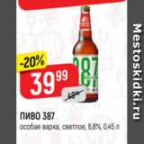 Верный Акции - ПИВО 387
особая варка, светлое, 6,8%, 0,45 л