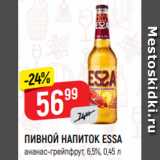 Верный Акции - ПИВНОЙ НАПИТОК ESSA
ананас-грейпфрут, 6,5%, 0,45 л