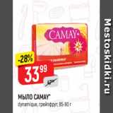 Верный Акции - МЫЛО CAMAY*
dynamique, грейпфрут, 85-90 г