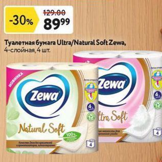 Акция - Туалетная бумага Ultra/Natural Soft Zewa