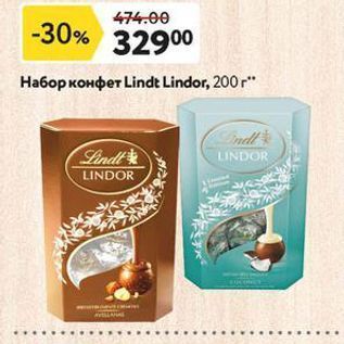 Акция - Набор конфет Lindt Lindor