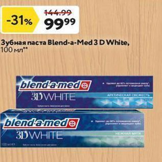 Акция - Зубная паста Blend-a-Med 3 DWhite