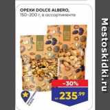 Лента супермаркет Акции - Орехи DOLCE ALBERO