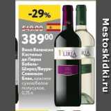 Магазин:Окей,Скидка:Вино Валенсия Кастильо де Лириа Бобаль- ШиразВиура- Совиньон Блан