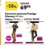 Магазин:Окей,Скидка:Колготки женские Prestige Glamour