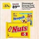 Магазин:Окей,Скидка:Шоколадный батончик Nuts 