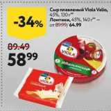 Магазин:Окей,Скидка:Сыр плавленый Viola Valio